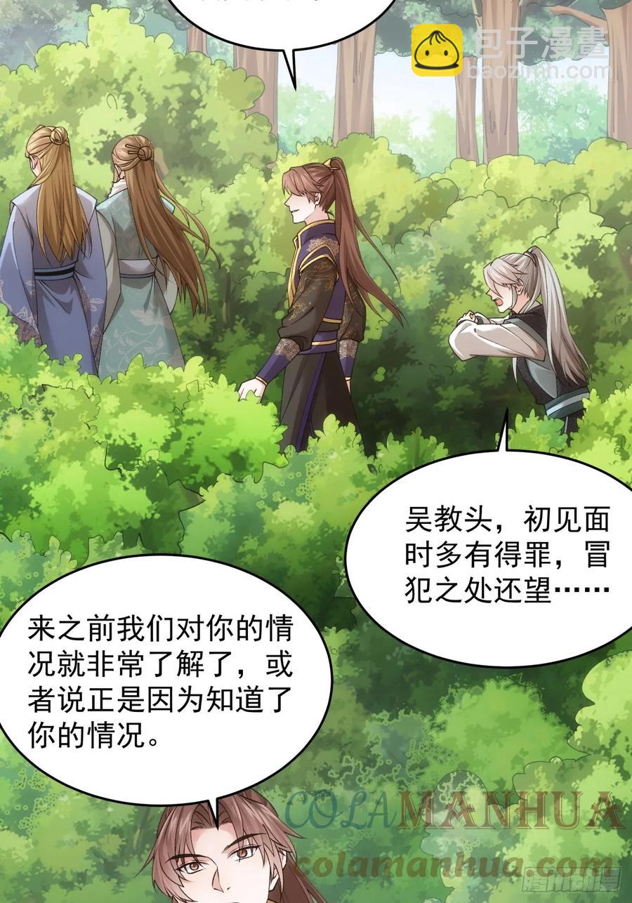 第136话：莫不是神仙下凡-第137话