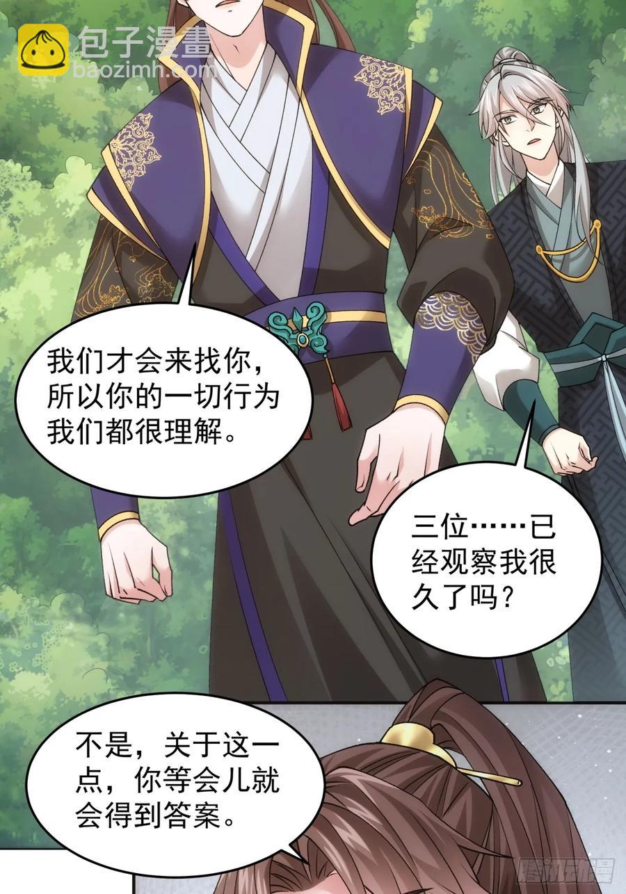 第136话：莫不是神仙下凡-第137话