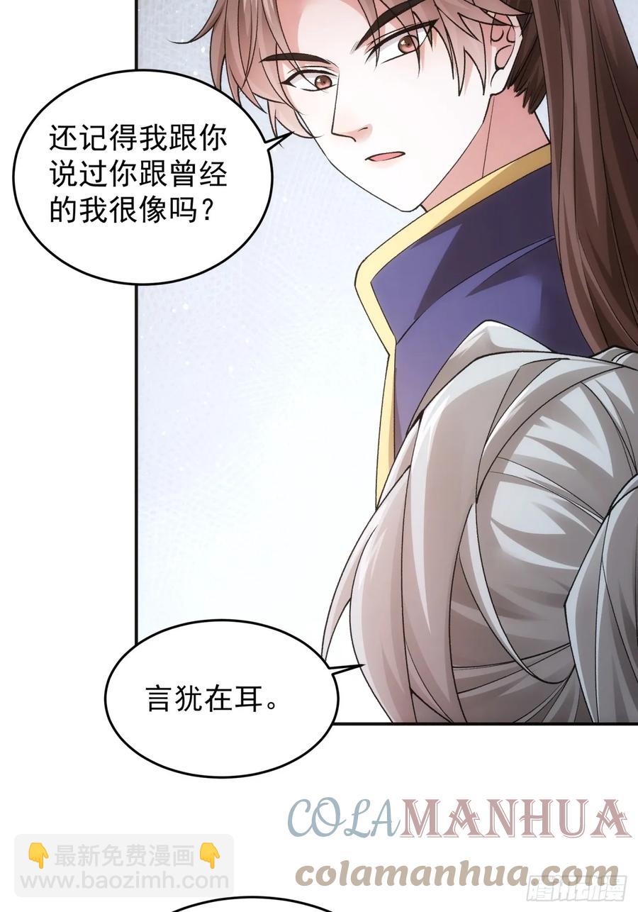 第136话：莫不是神仙下凡-第137话