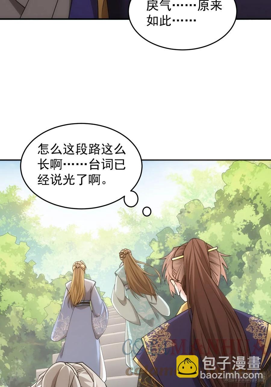 第136话：莫不是神仙下凡-第137话