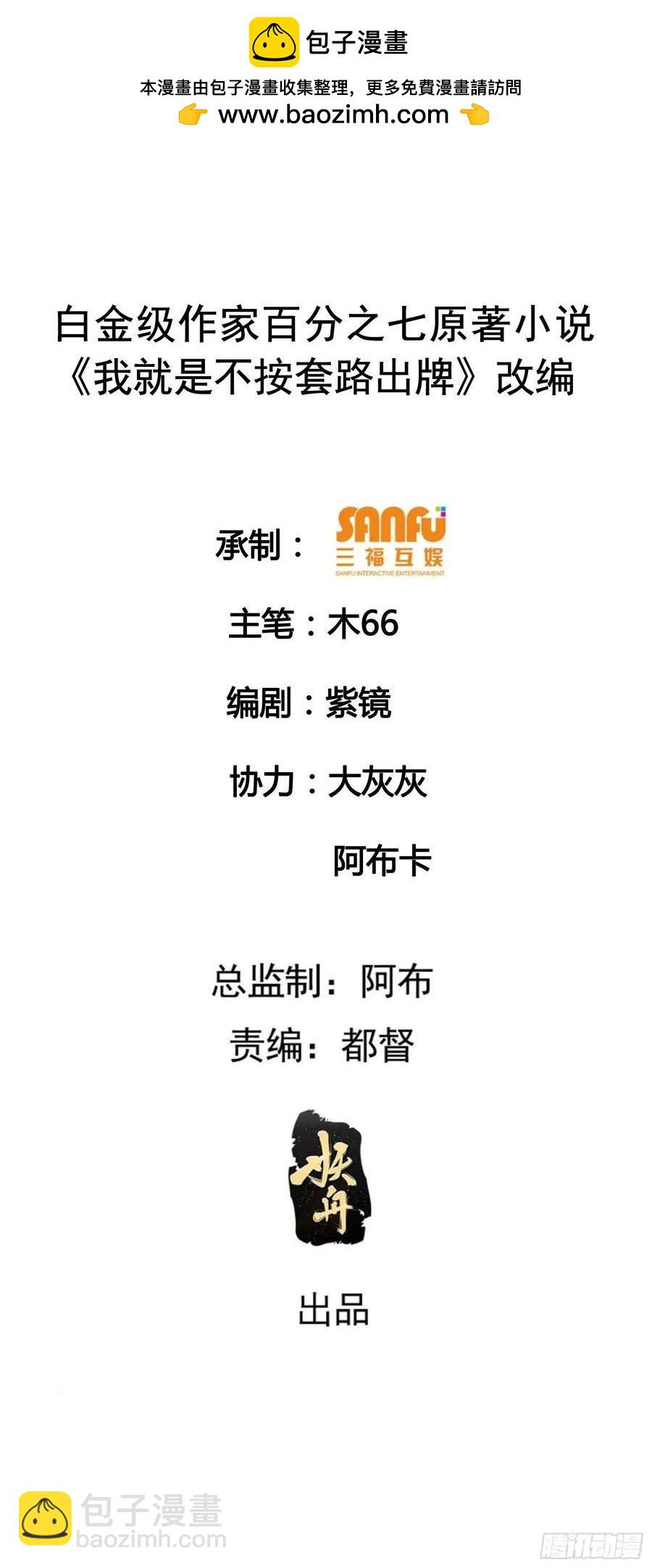 第136话：莫不是神仙下凡-第137话