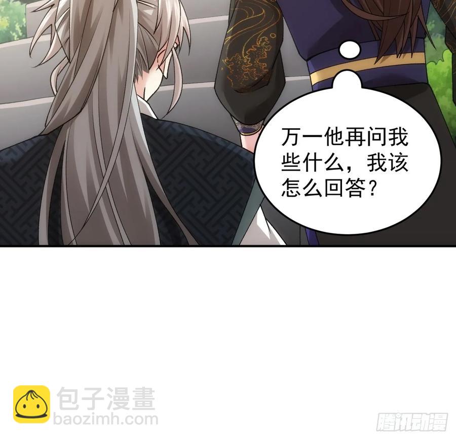第136话：莫不是神仙下凡-第137话