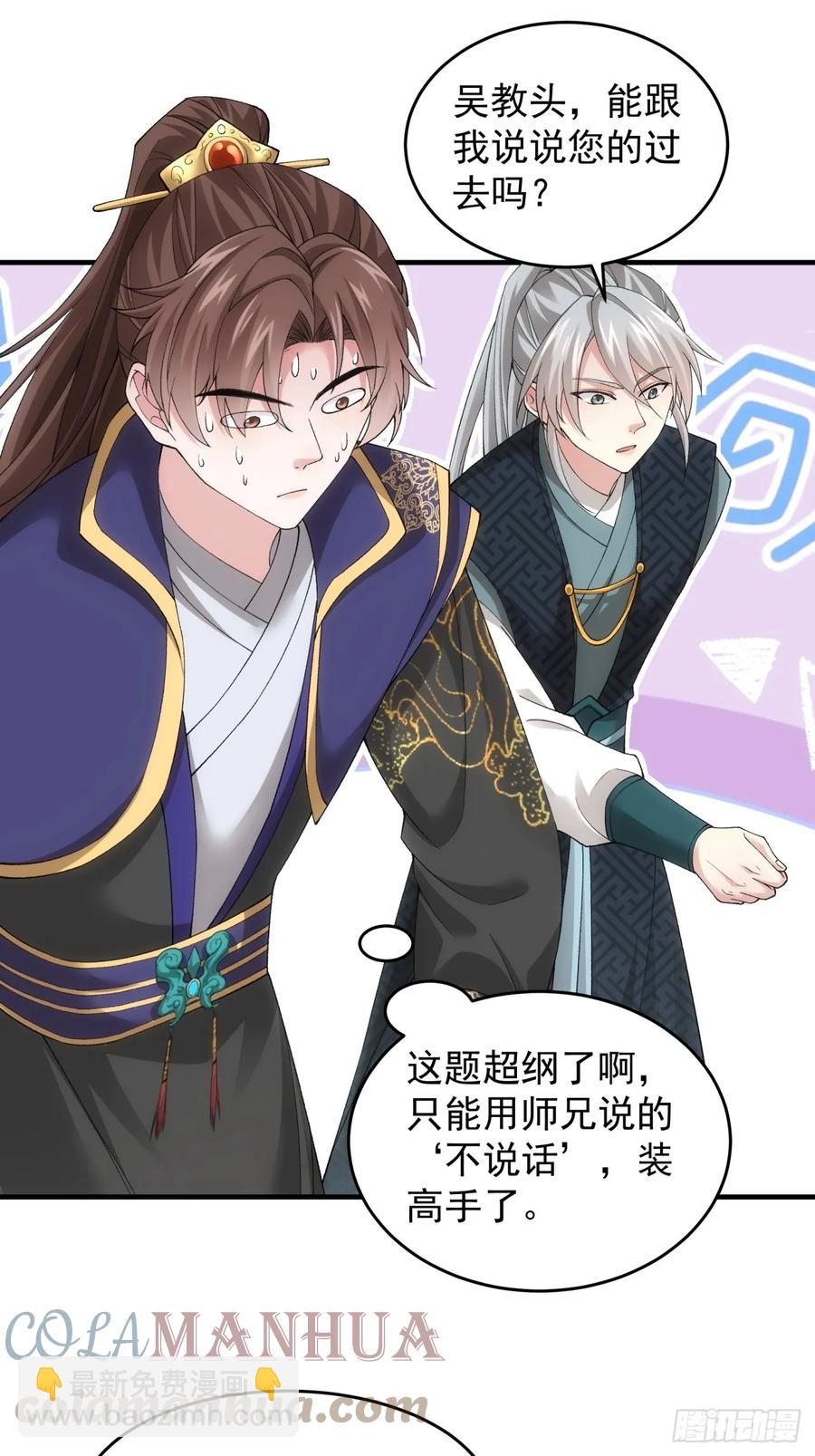 第136话：莫不是神仙下凡-第137话