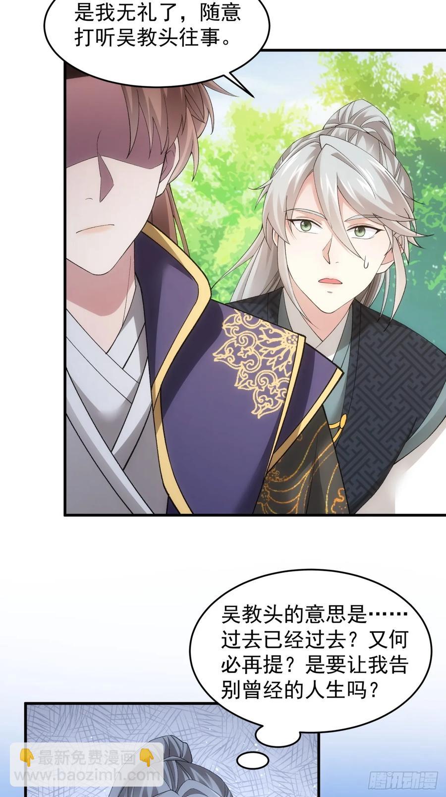 第136话：莫不是神仙下凡-第137话