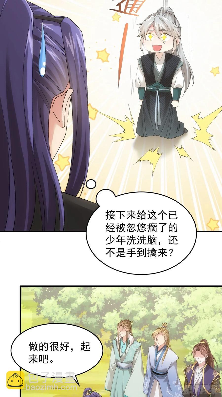第136话：莫不是神仙下凡-第137话
