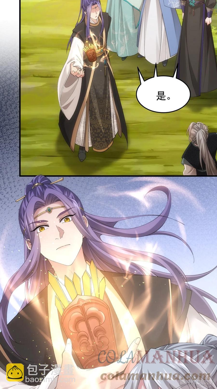 第136话：莫不是神仙下凡-第137话