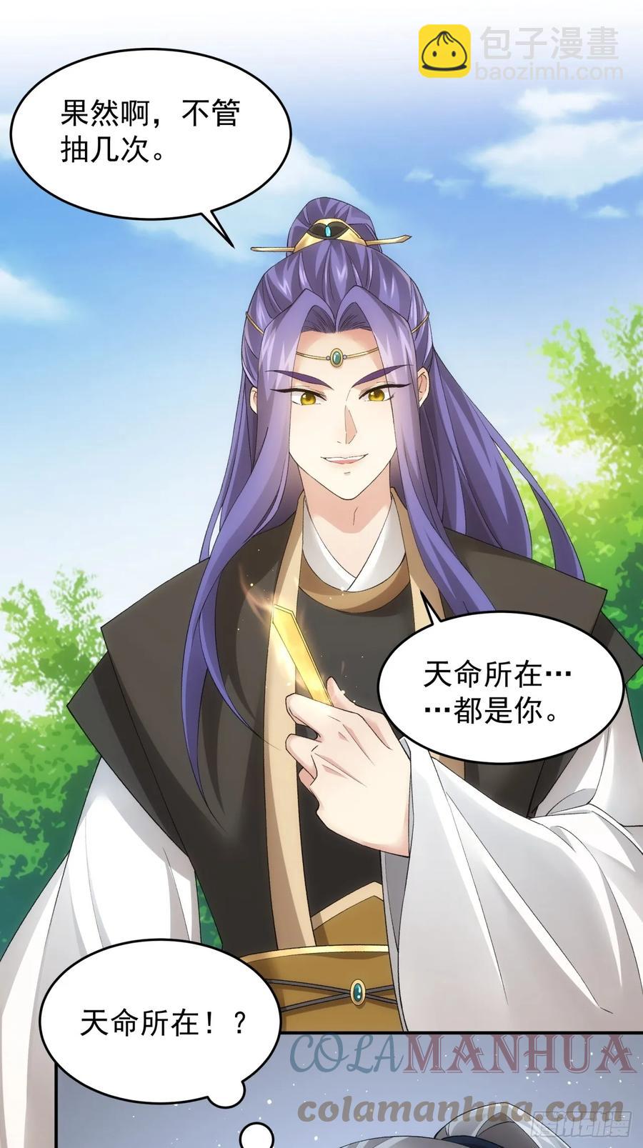 第136话：莫不是神仙下凡-第137话