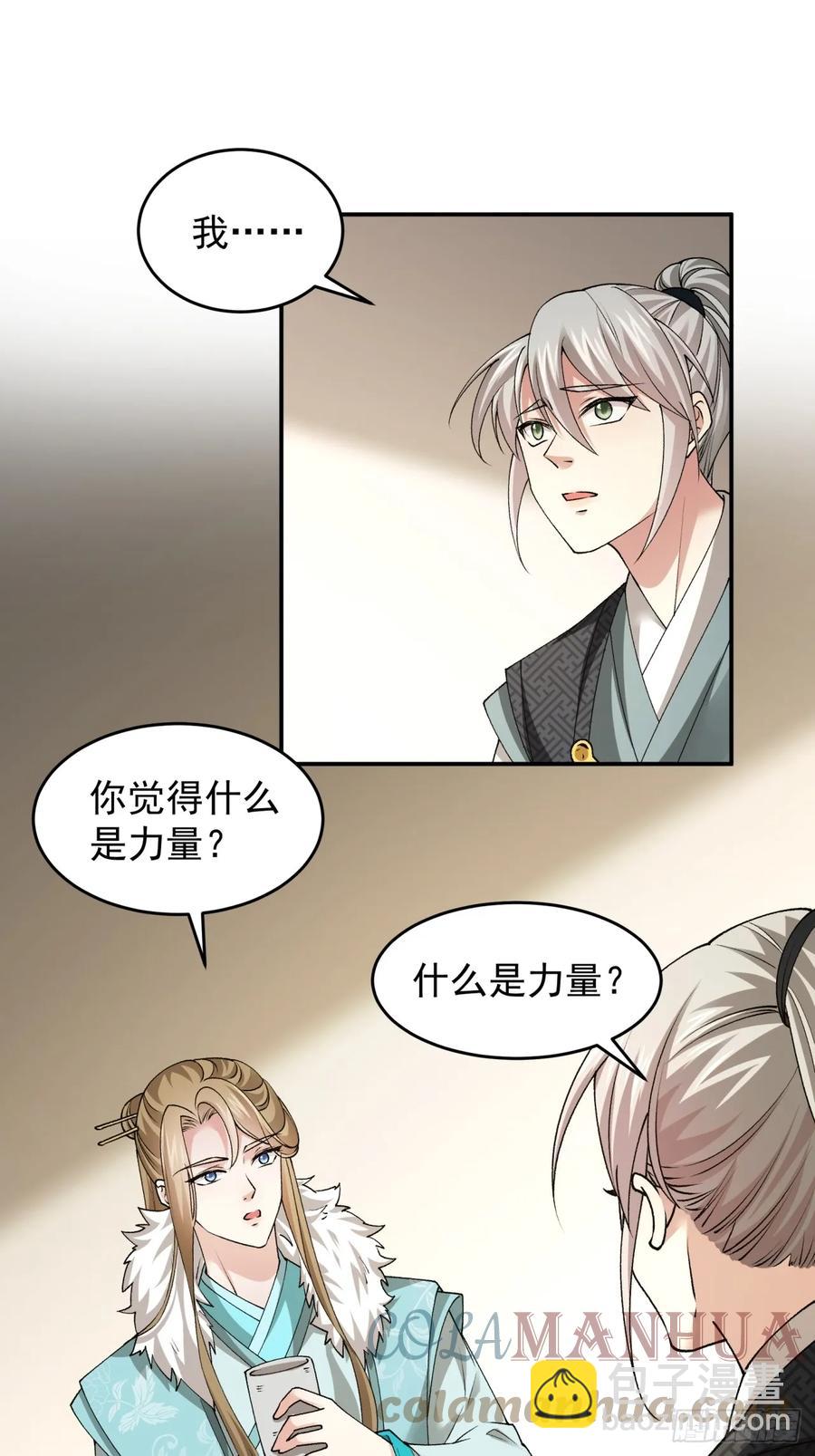 第136话：莫不是神仙下凡-第137话