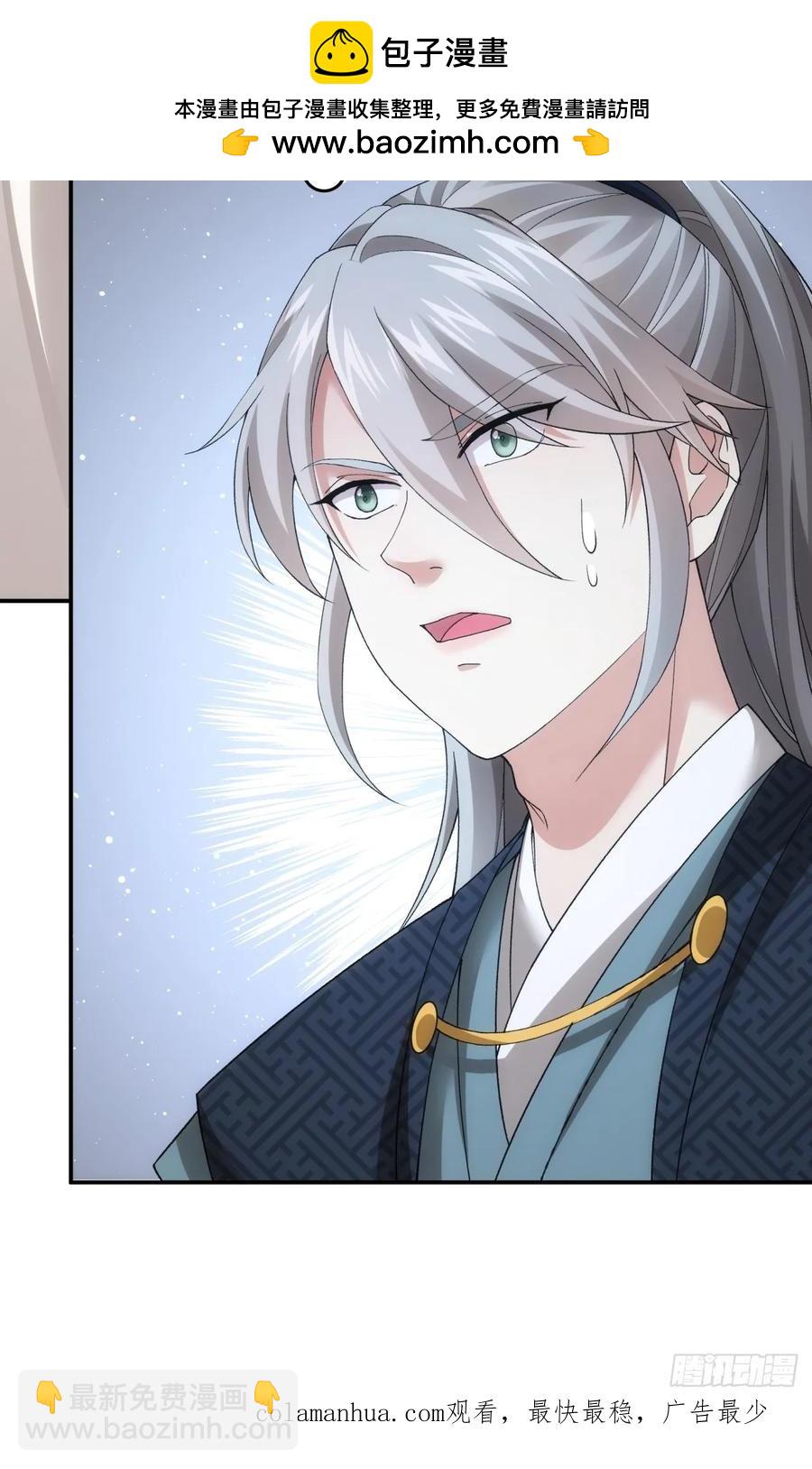 第136话：莫不是神仙下凡-第137话