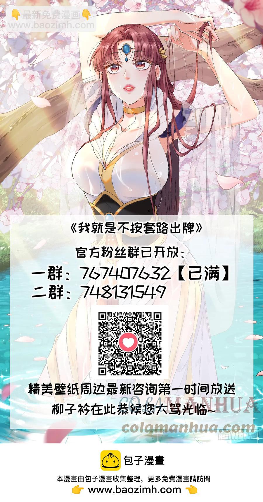 第136话：莫不是神仙下凡-第137话