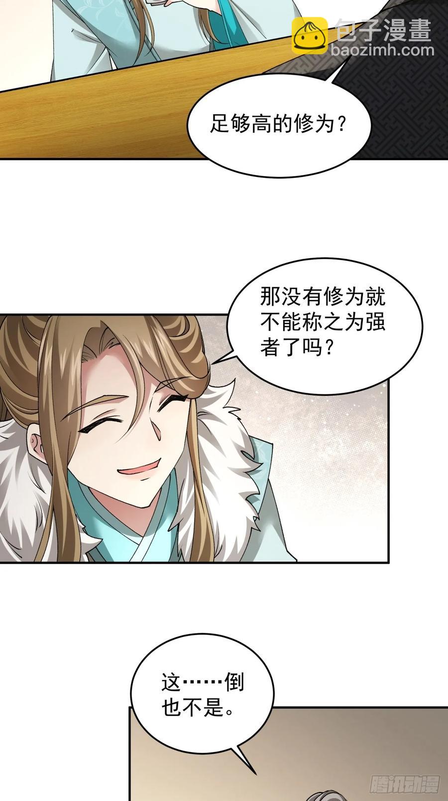 第136话：莫不是神仙下凡-第137话