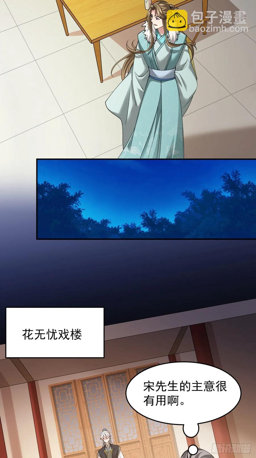 第136话：莫不是神仙下凡-第137话