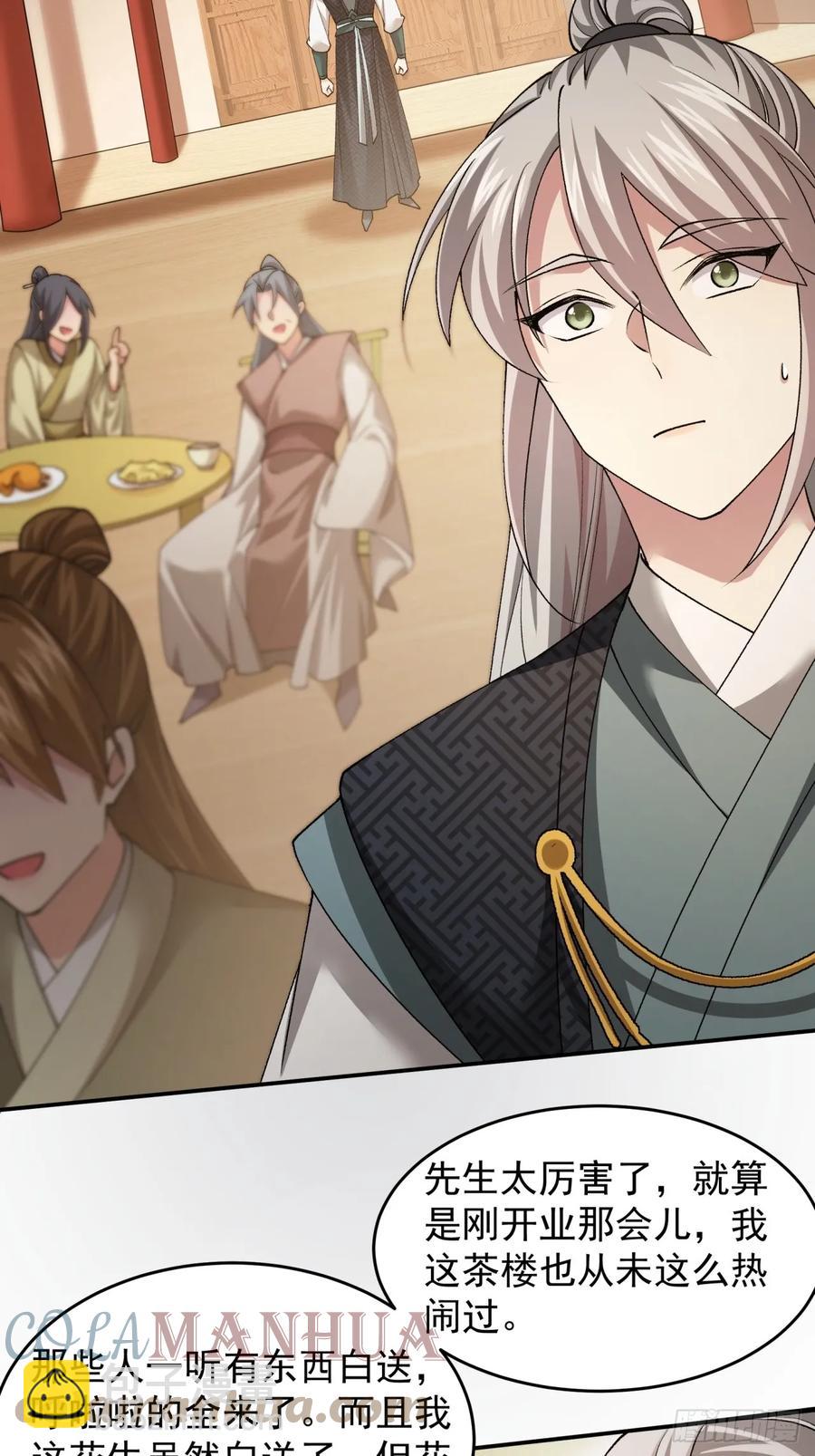 第136话：莫不是神仙下凡-第137话