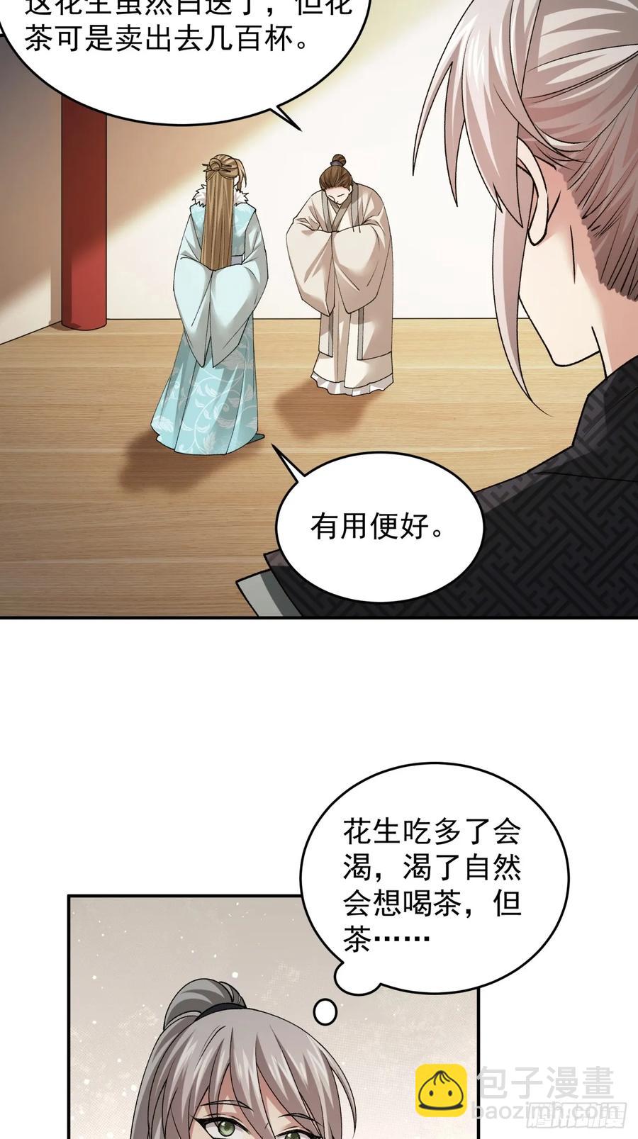 第136话：莫不是神仙下凡-第137话