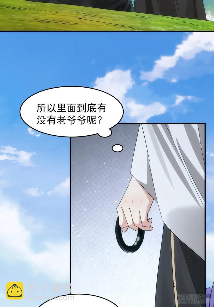 第138话：天赋恢复-第139话
