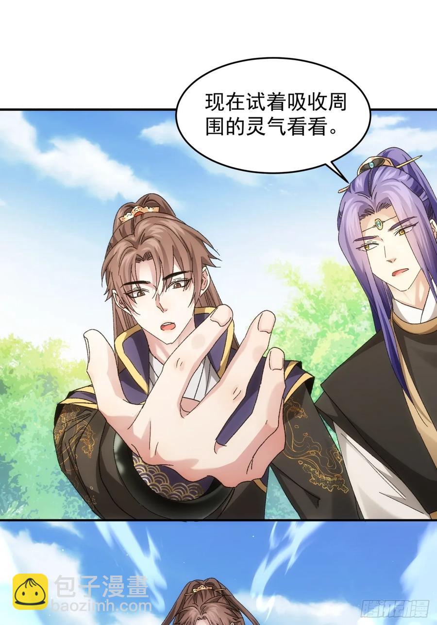 第138话：天赋恢复-第139话