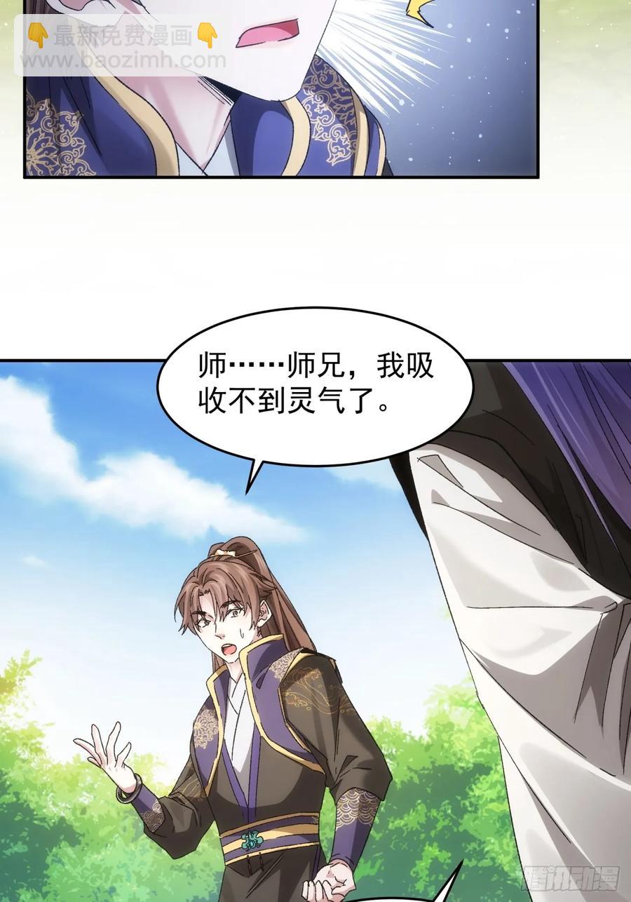 第138话：天赋恢复-第139话