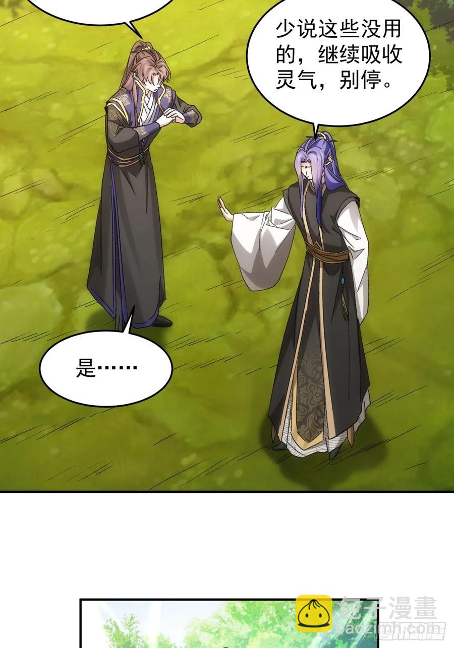 第138话：天赋恢复-第139话