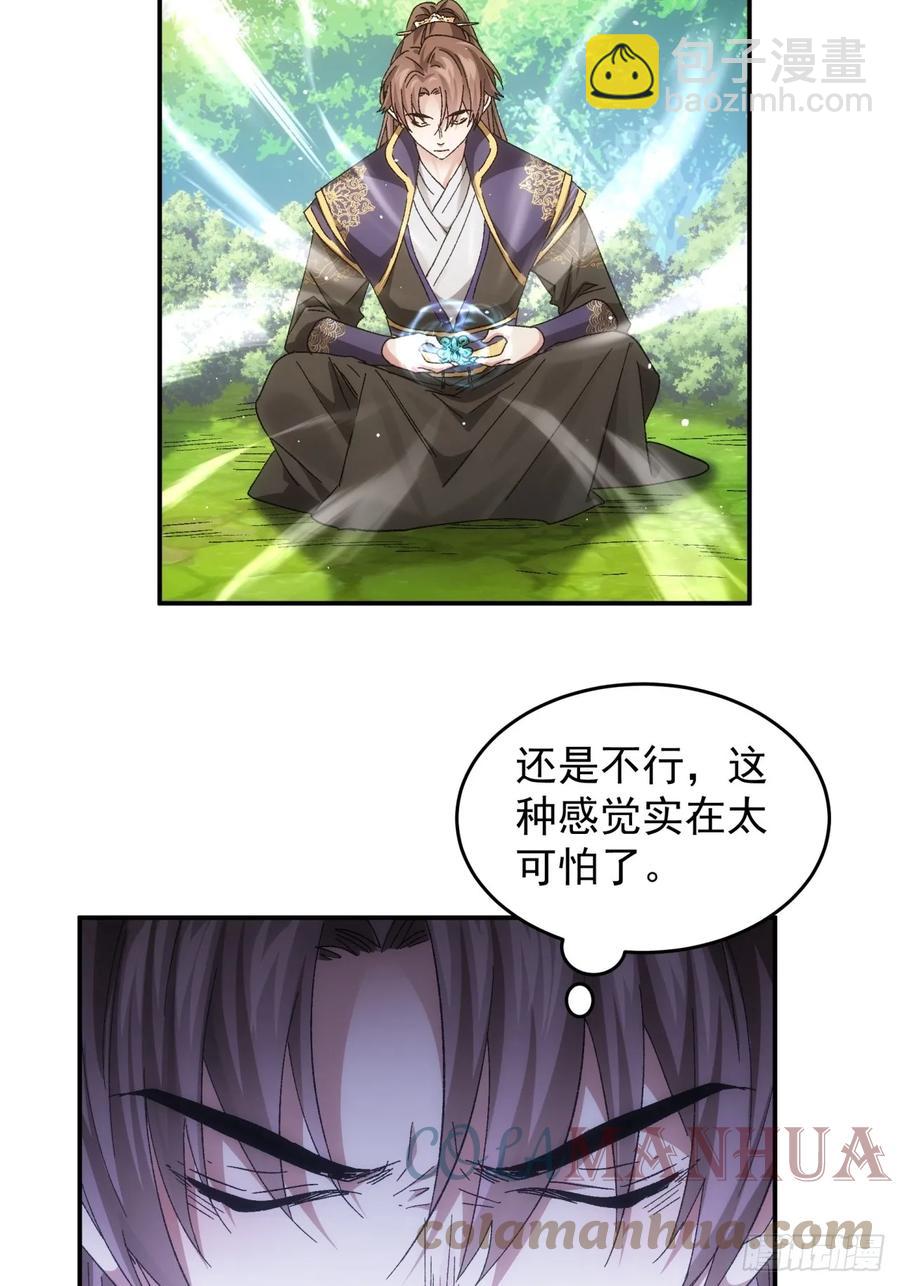 第138话：天赋恢复-第139话