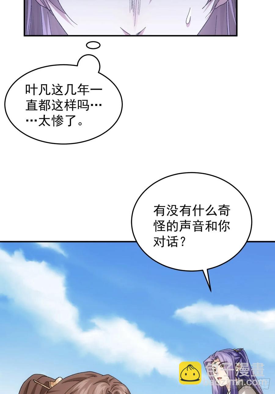 第138话：天赋恢复-第139话