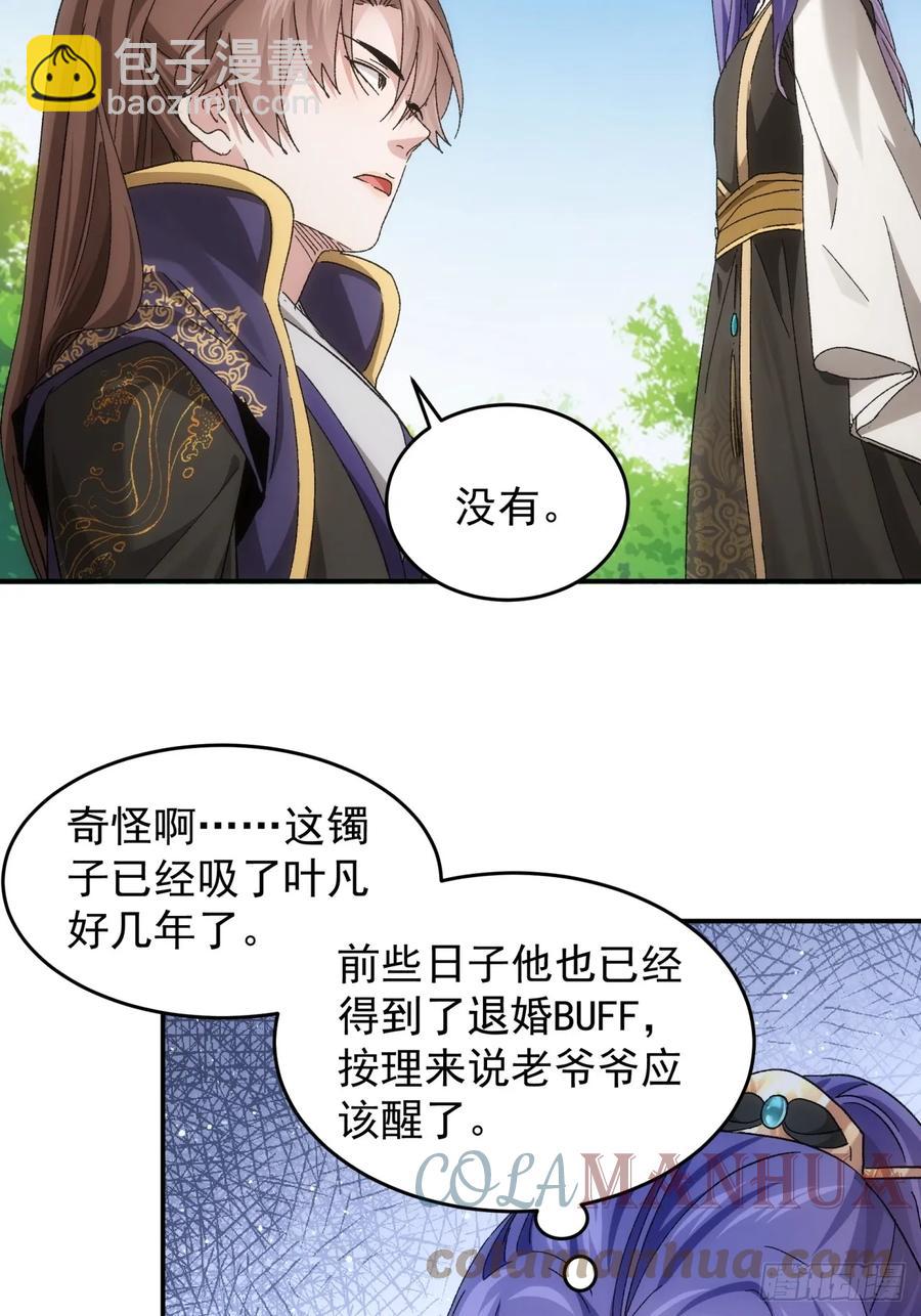 第138话：天赋恢复-第139话