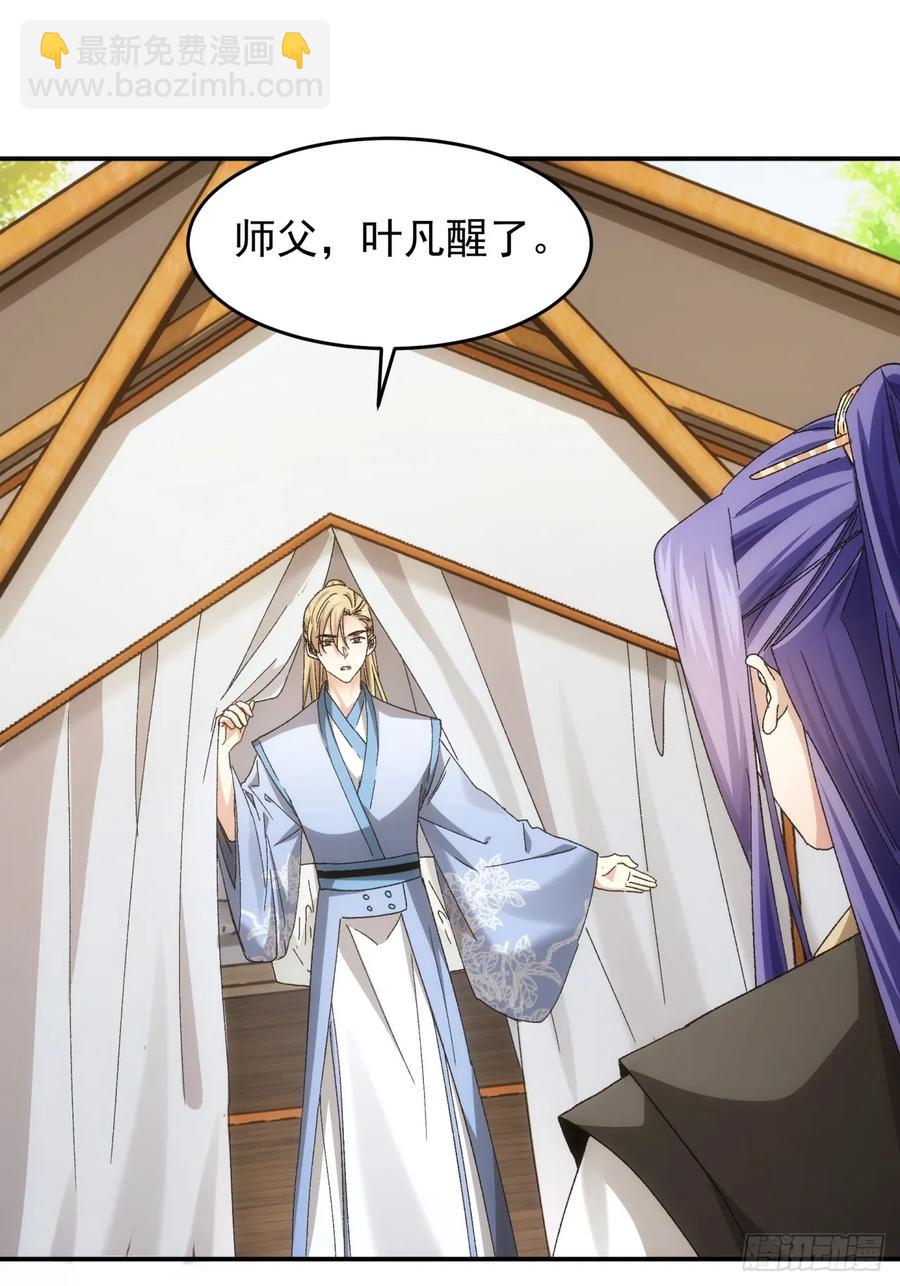 第138话：天赋恢复-第139话