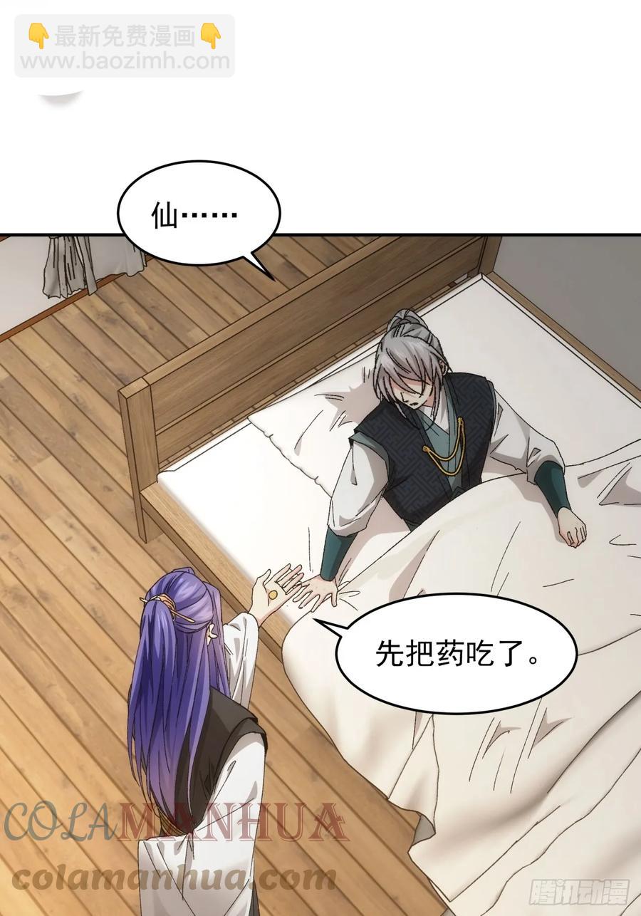第138话：天赋恢复-第139话