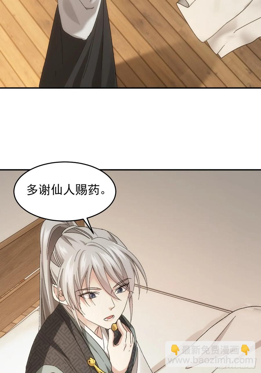 第138话：天赋恢复-第139话
