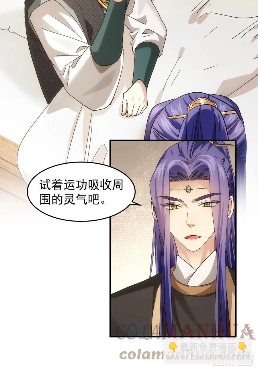 第138话：天赋恢复-第139话