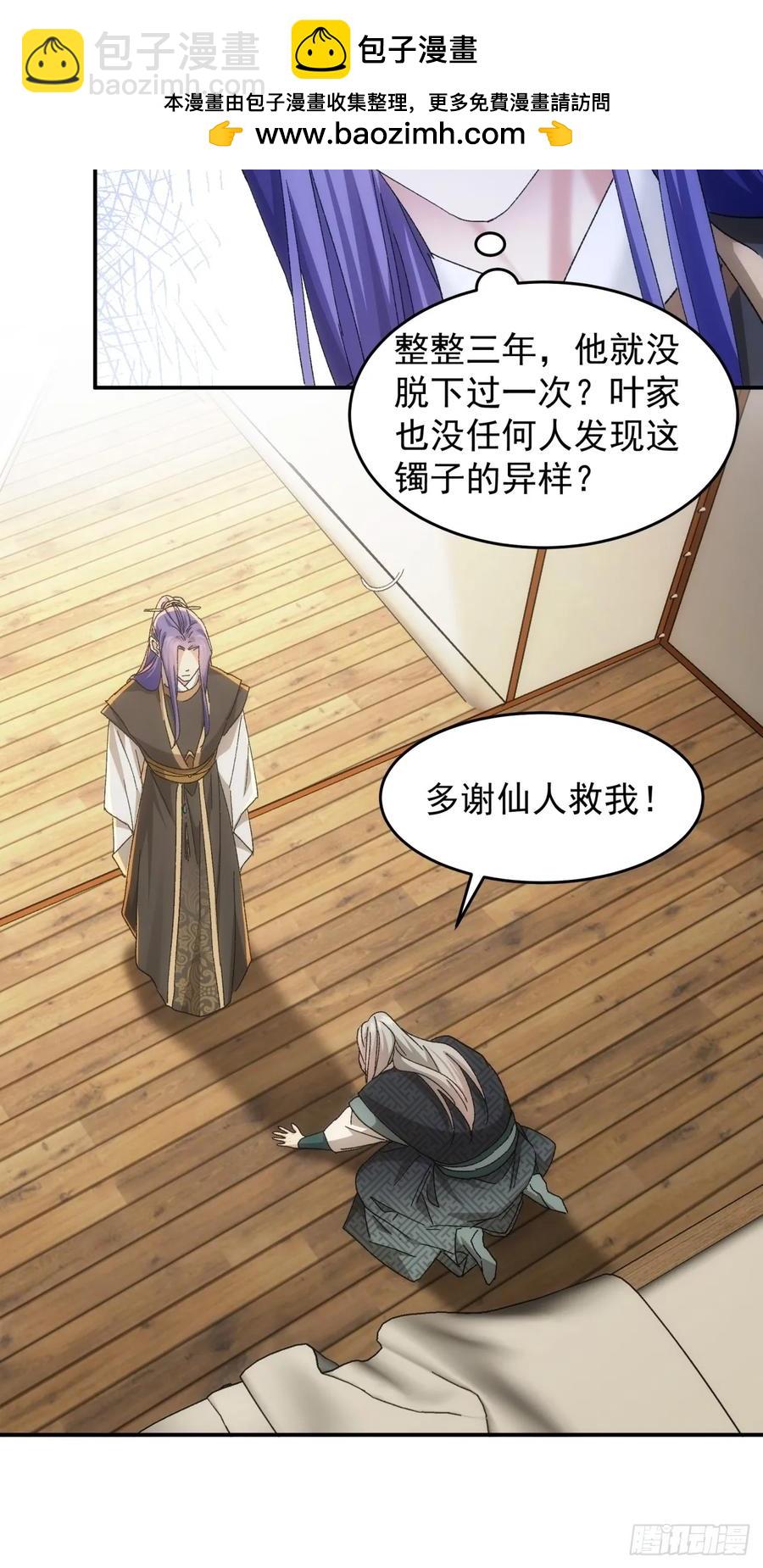 第138话：天赋恢复-第139话