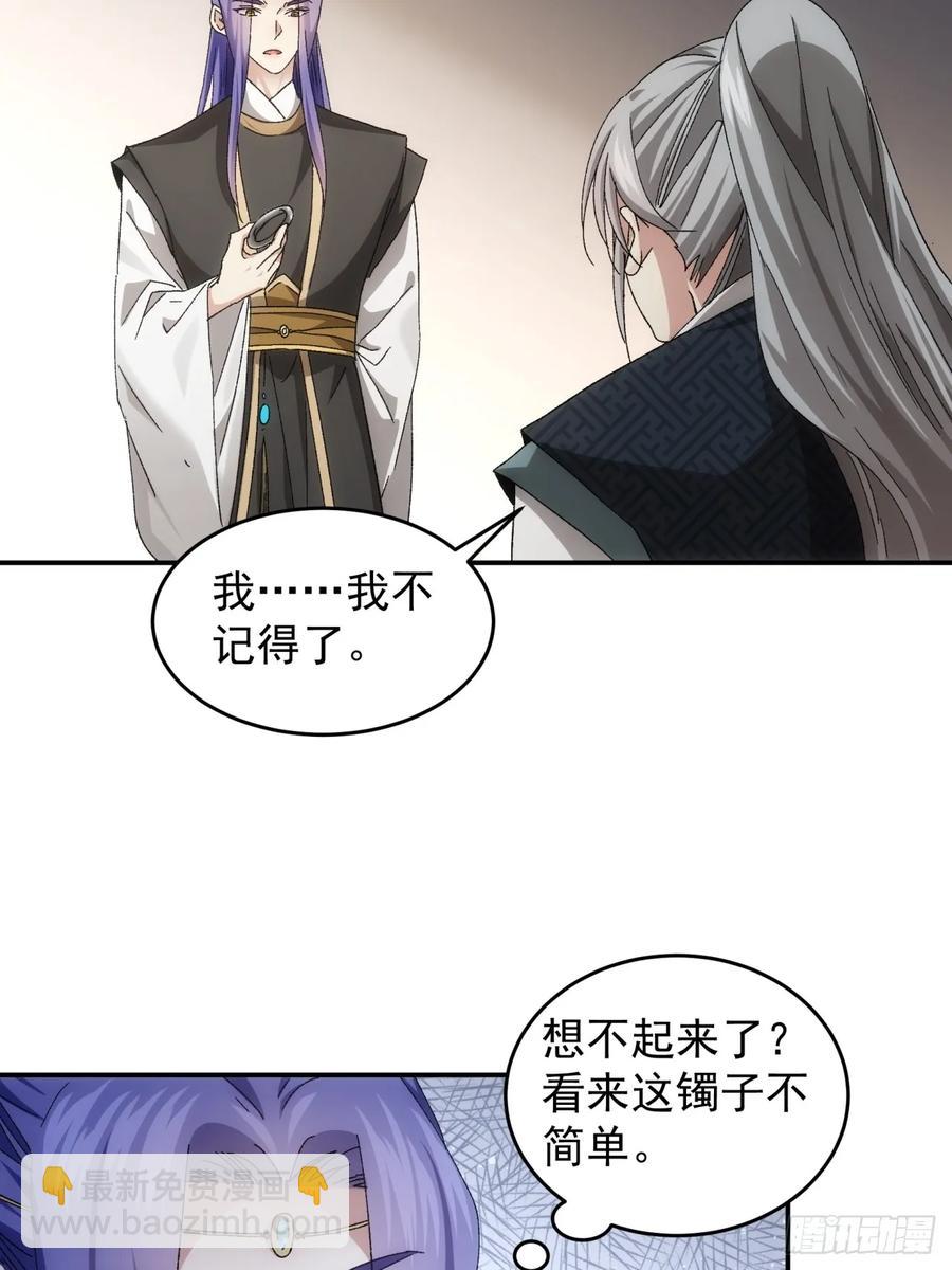 第138话：天赋恢复-第139话