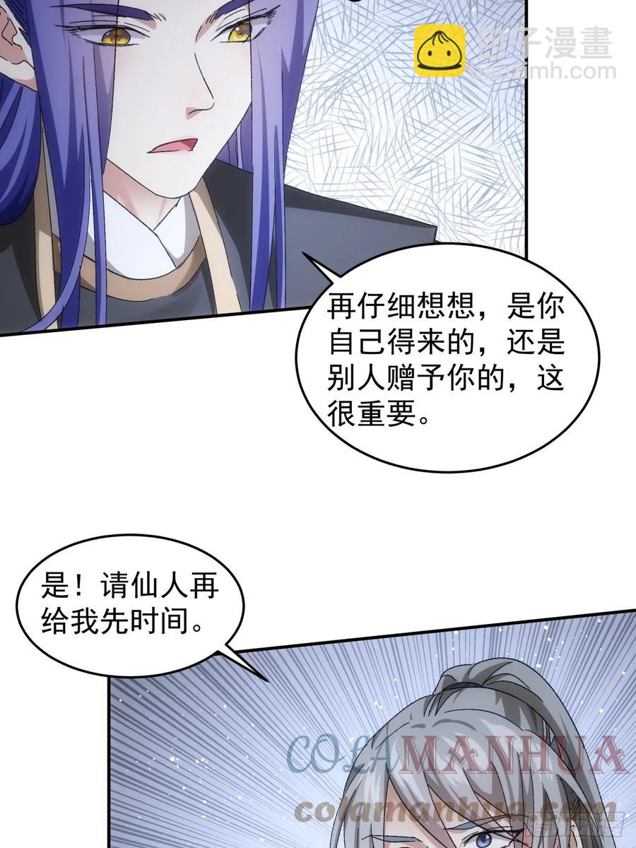 第138话：天赋恢复-第139话