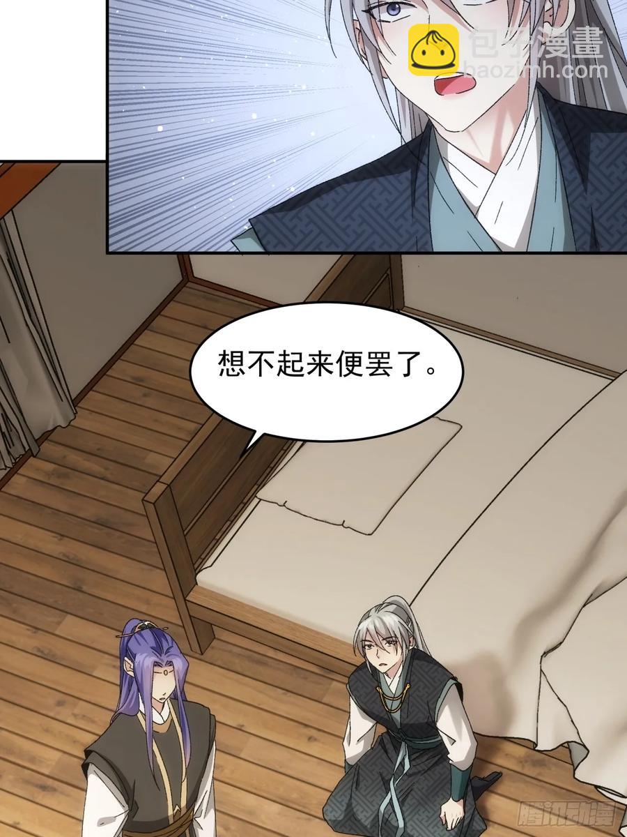 第138话：天赋恢复-第139话