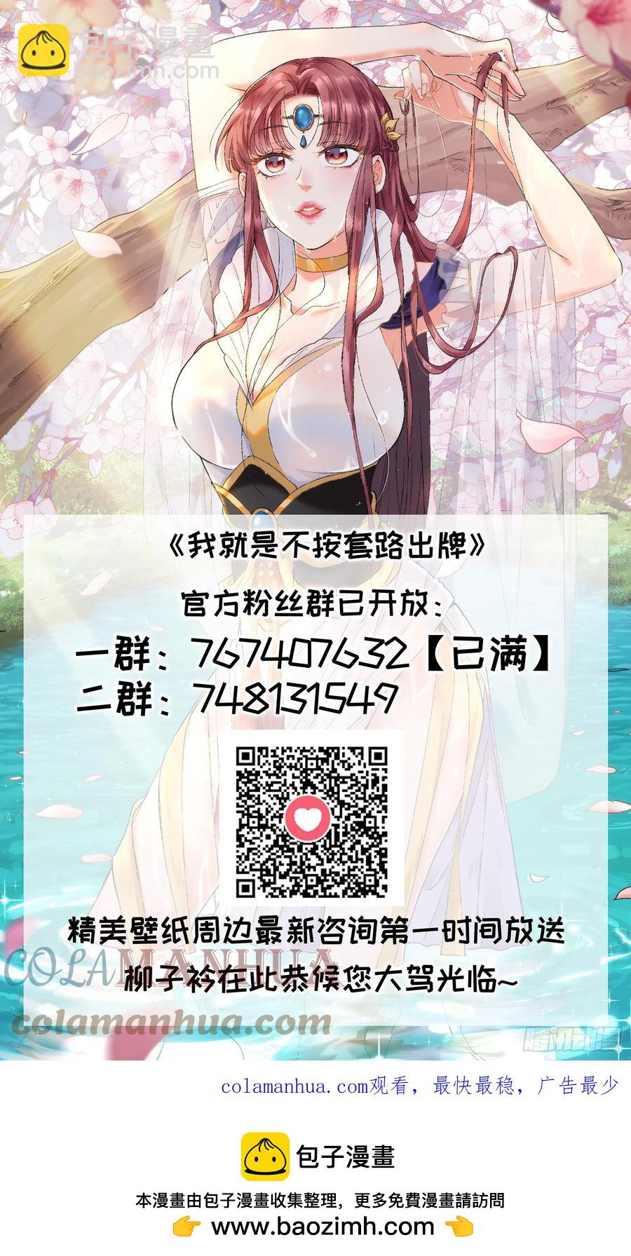 第138话：天赋恢复-第139话
