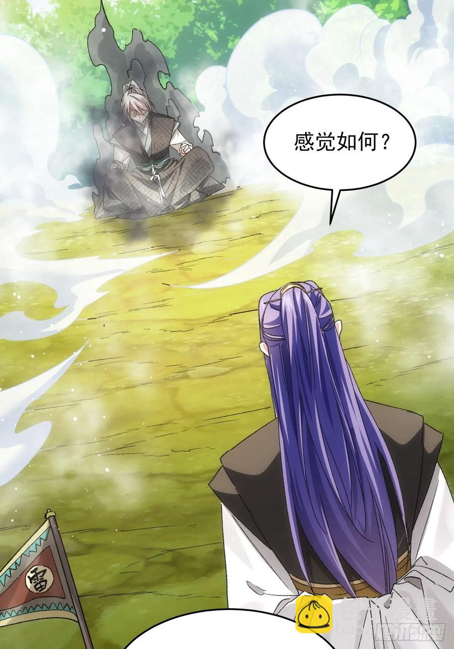 第138话：天赋恢复-第139话