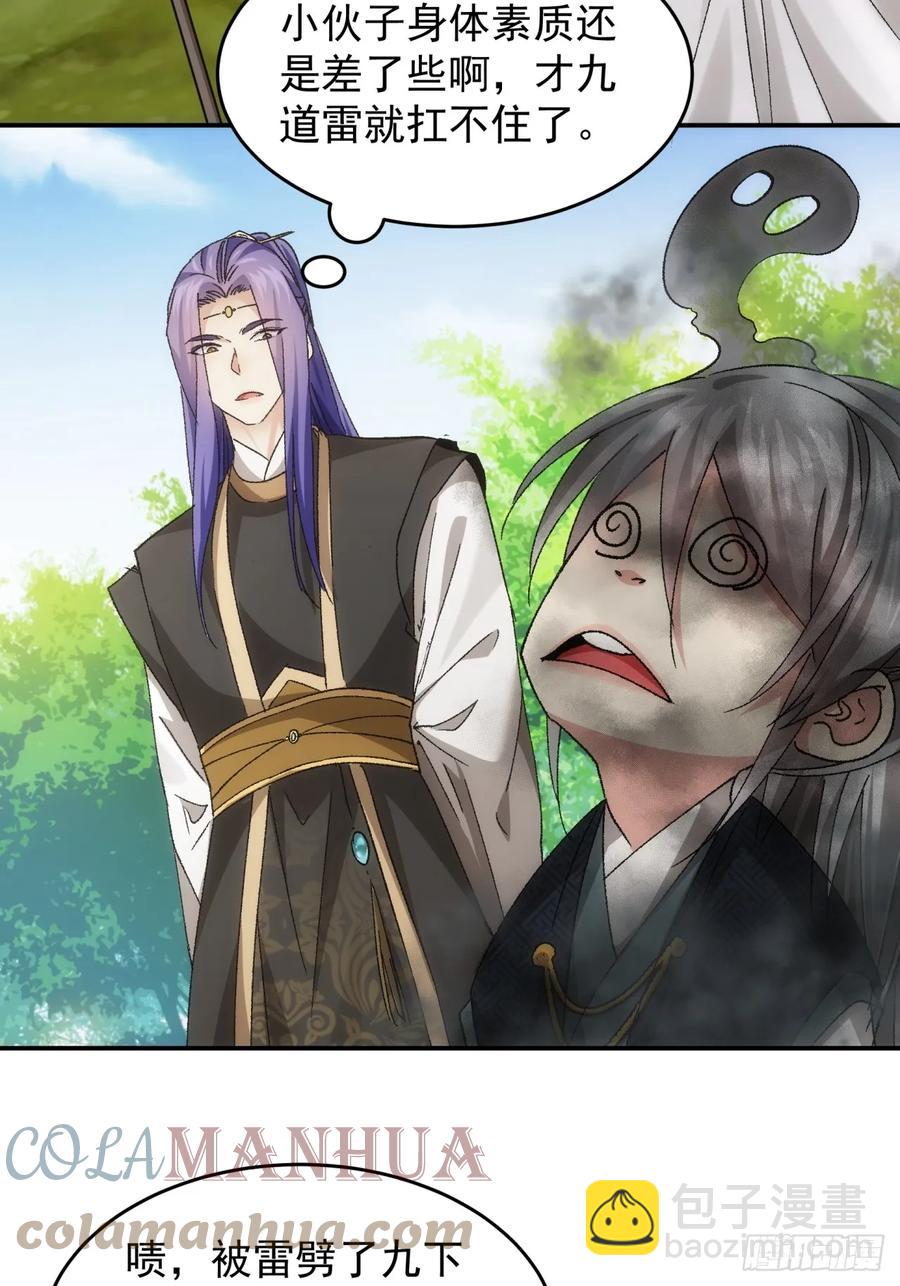 第138话：天赋恢复-第139话