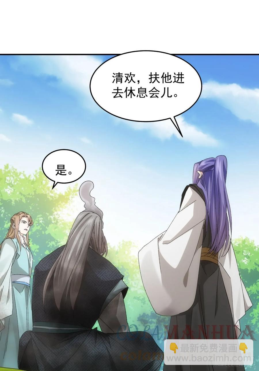 第138话：天赋恢复-第139话