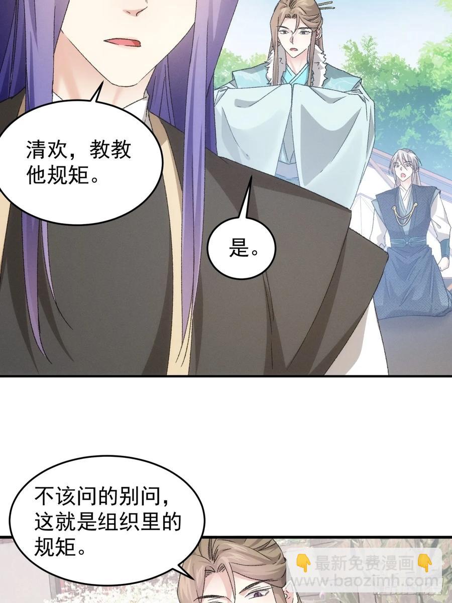 第139话：那可是仙人！-第141话