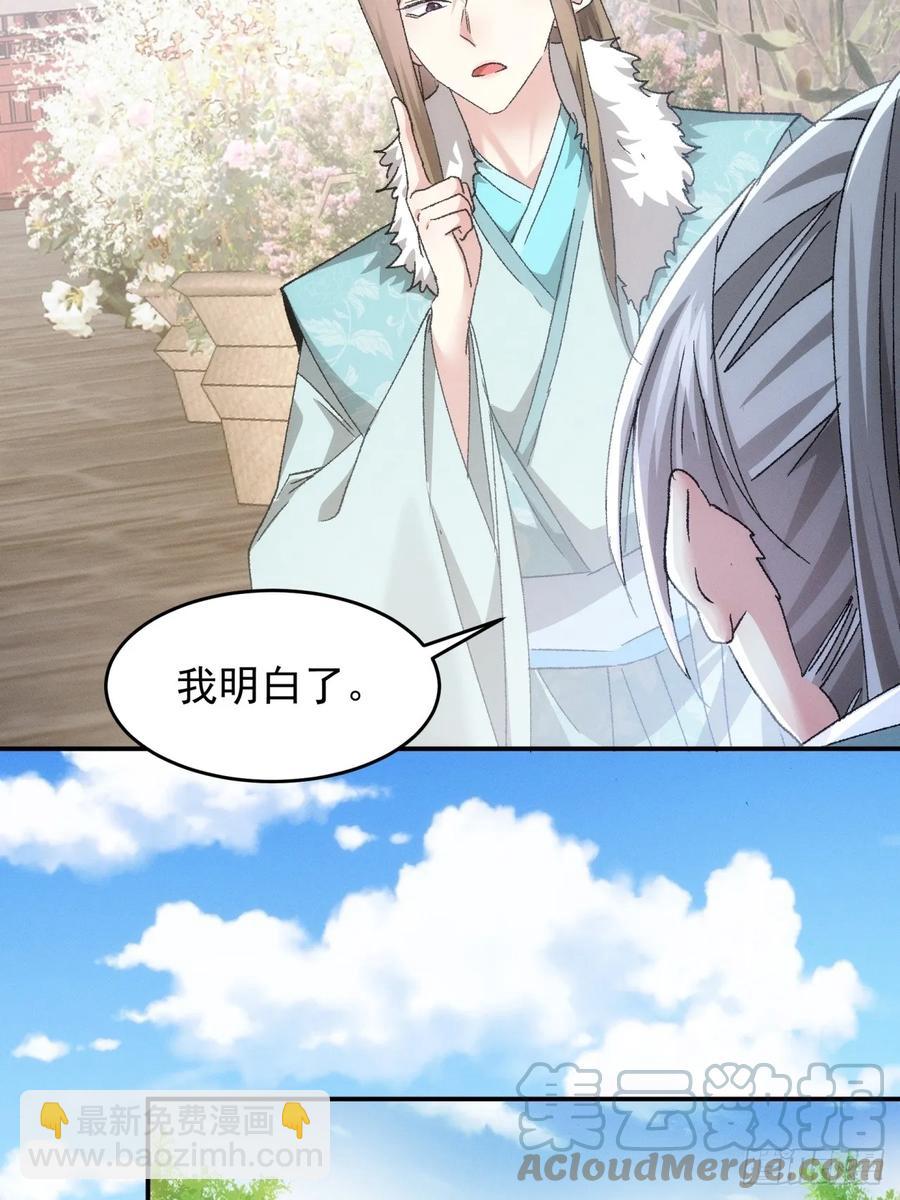 第139话：那可是仙人！-第141话