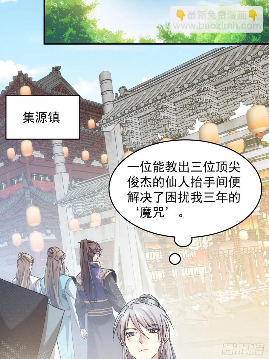 第139话：那可是仙人！-第141话