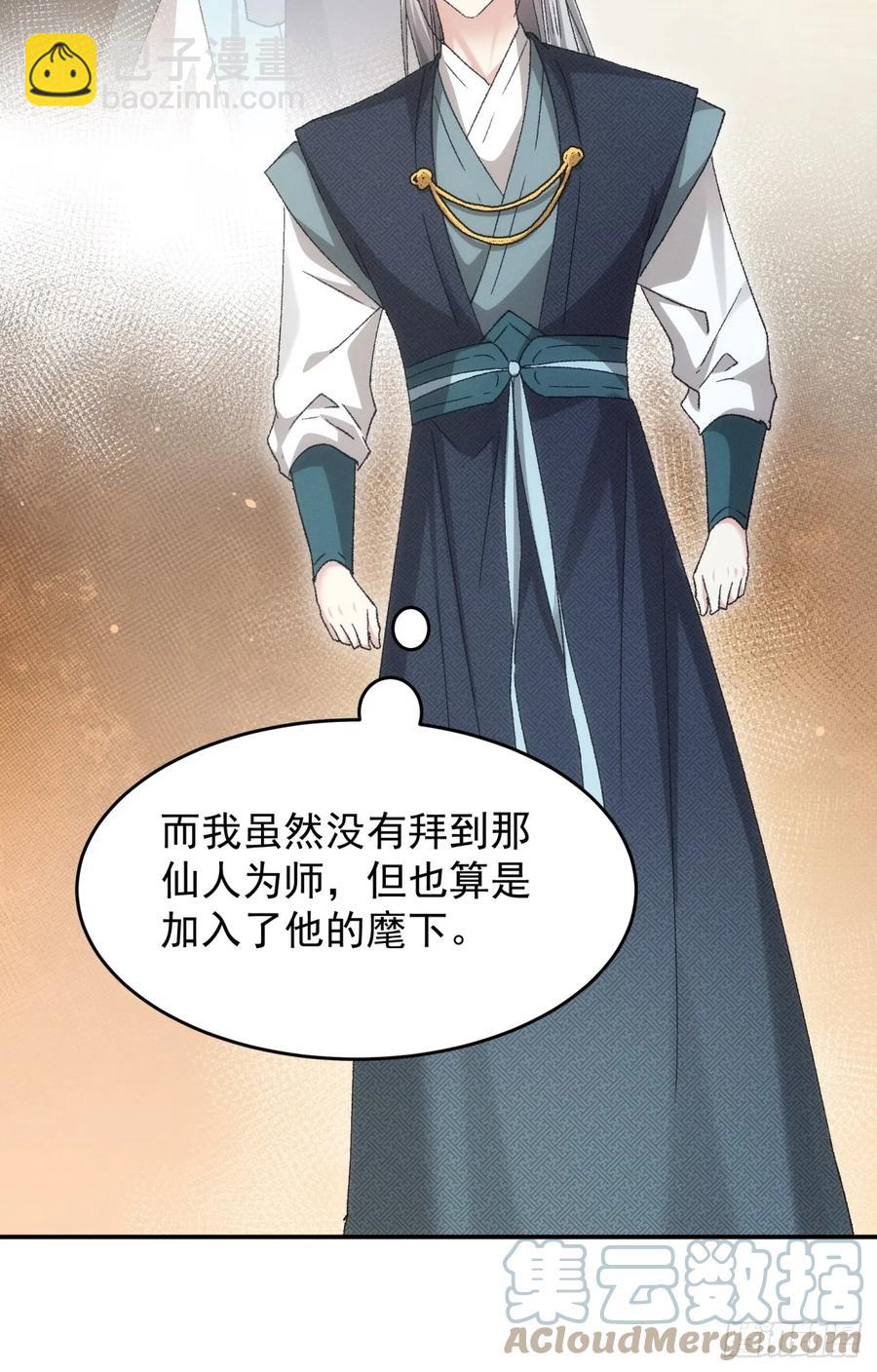 第139话：那可是仙人！-第141话