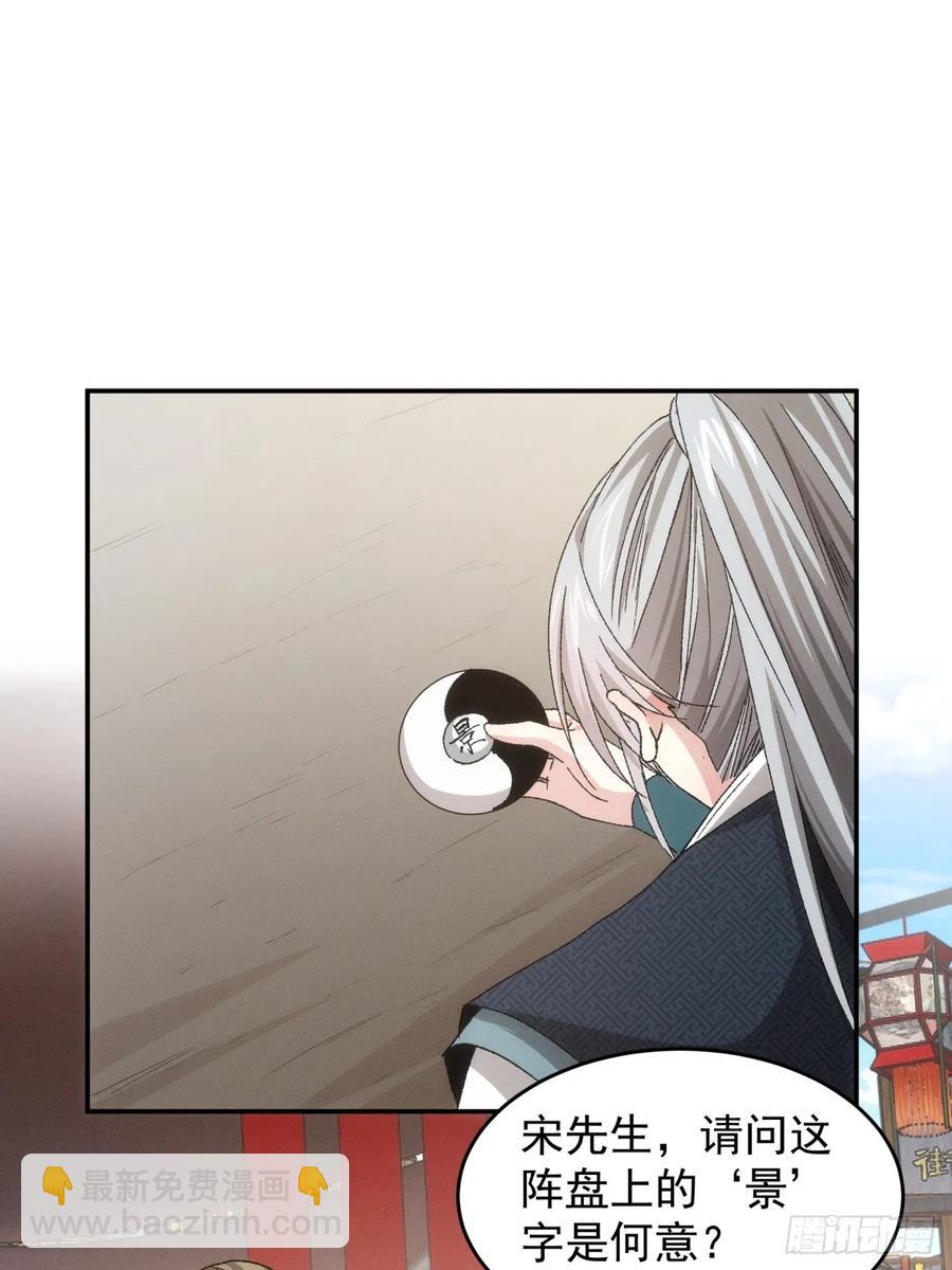 第139话：那可是仙人！-第141话