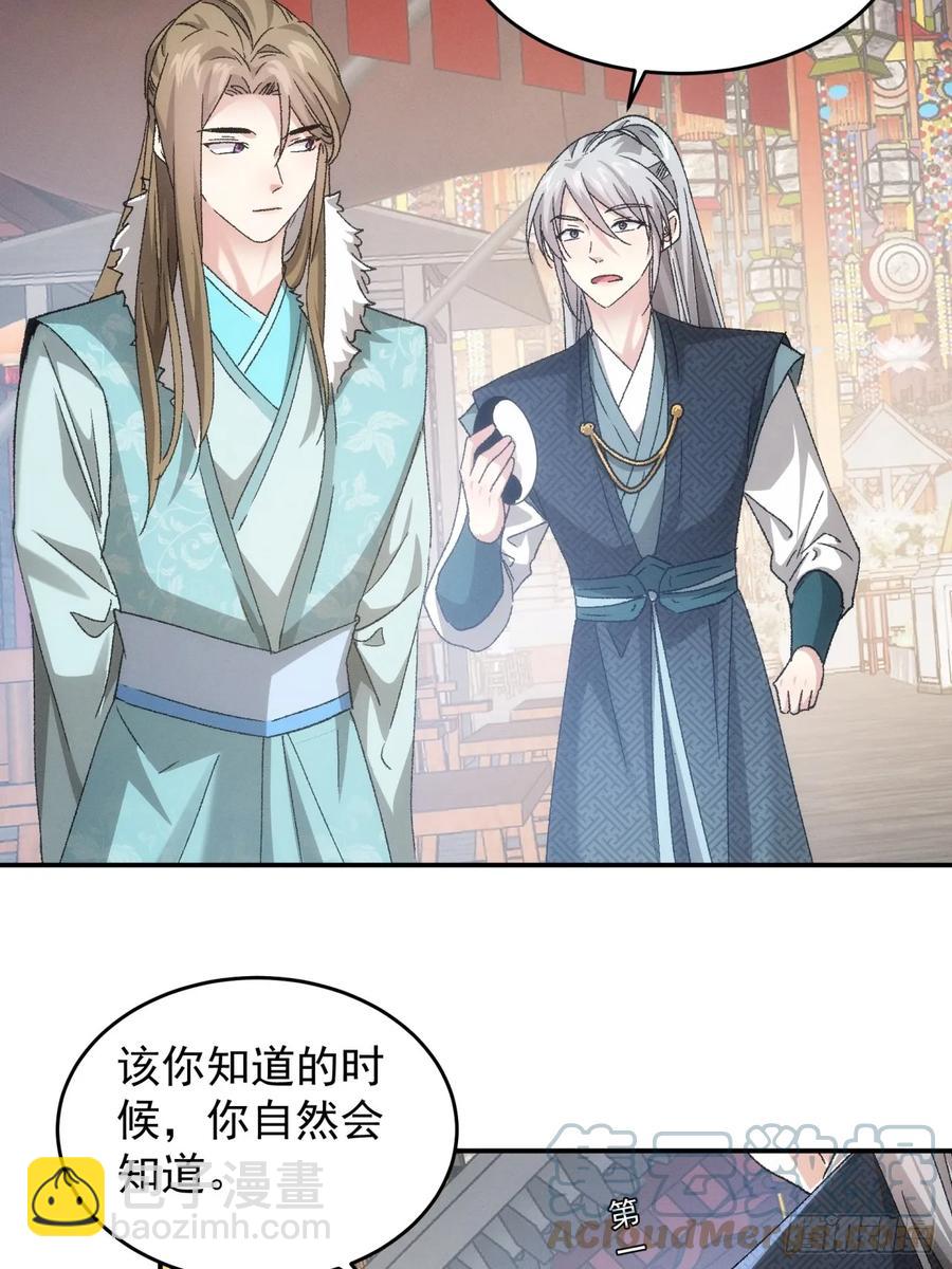 第139话：那可是仙人！-第141话