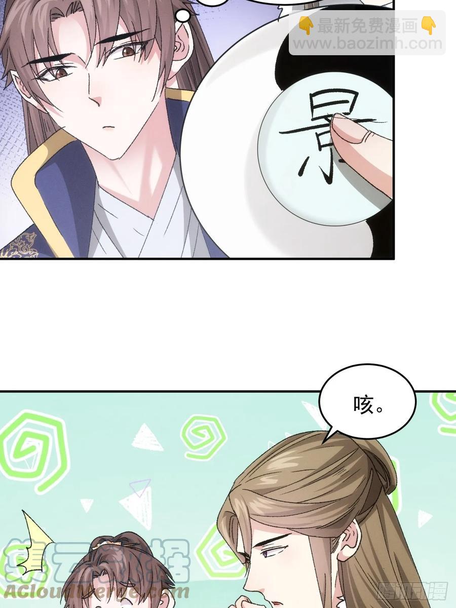 第139话：那可是仙人！-第141话