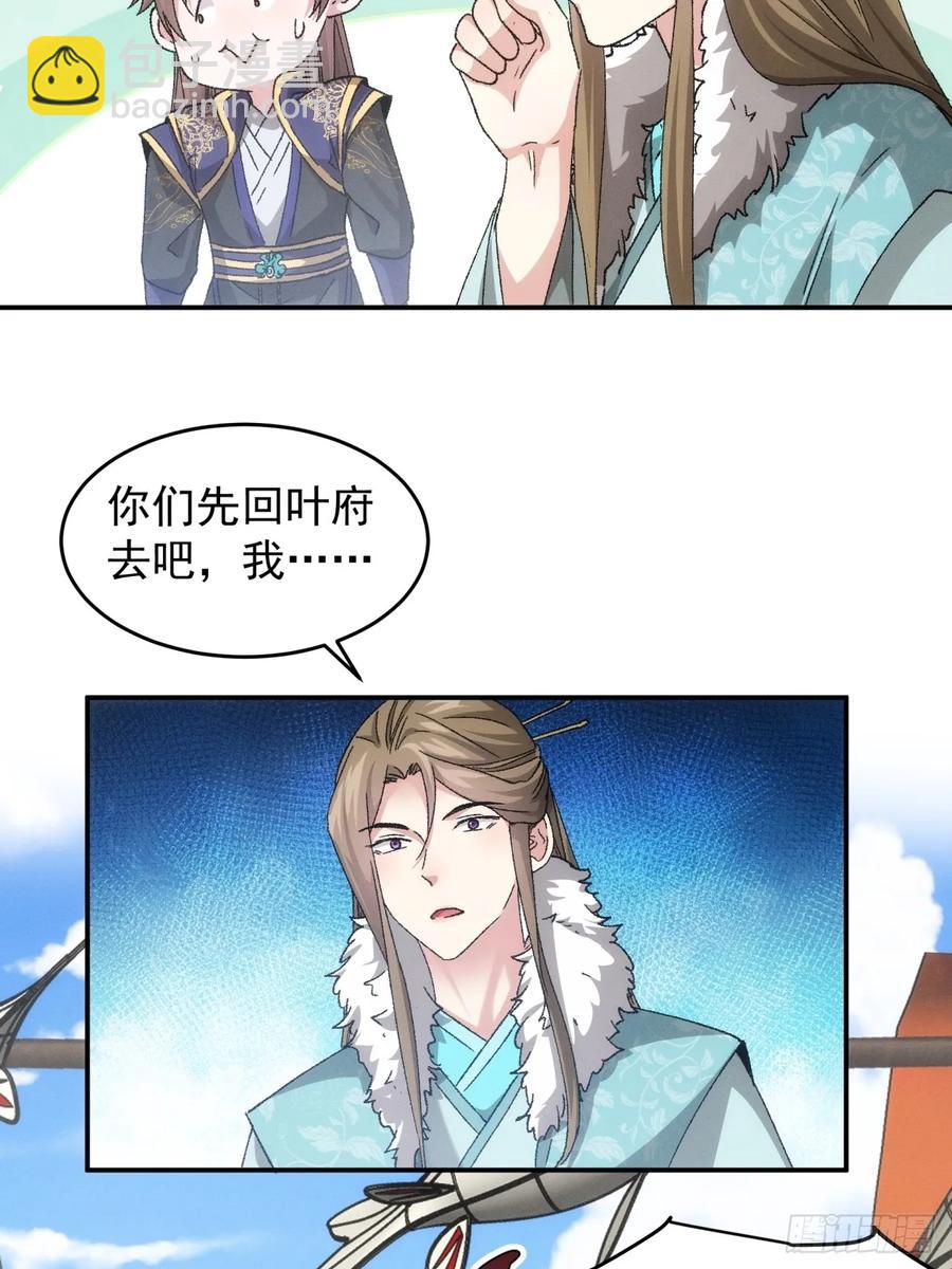 第139话：那可是仙人！-第141话