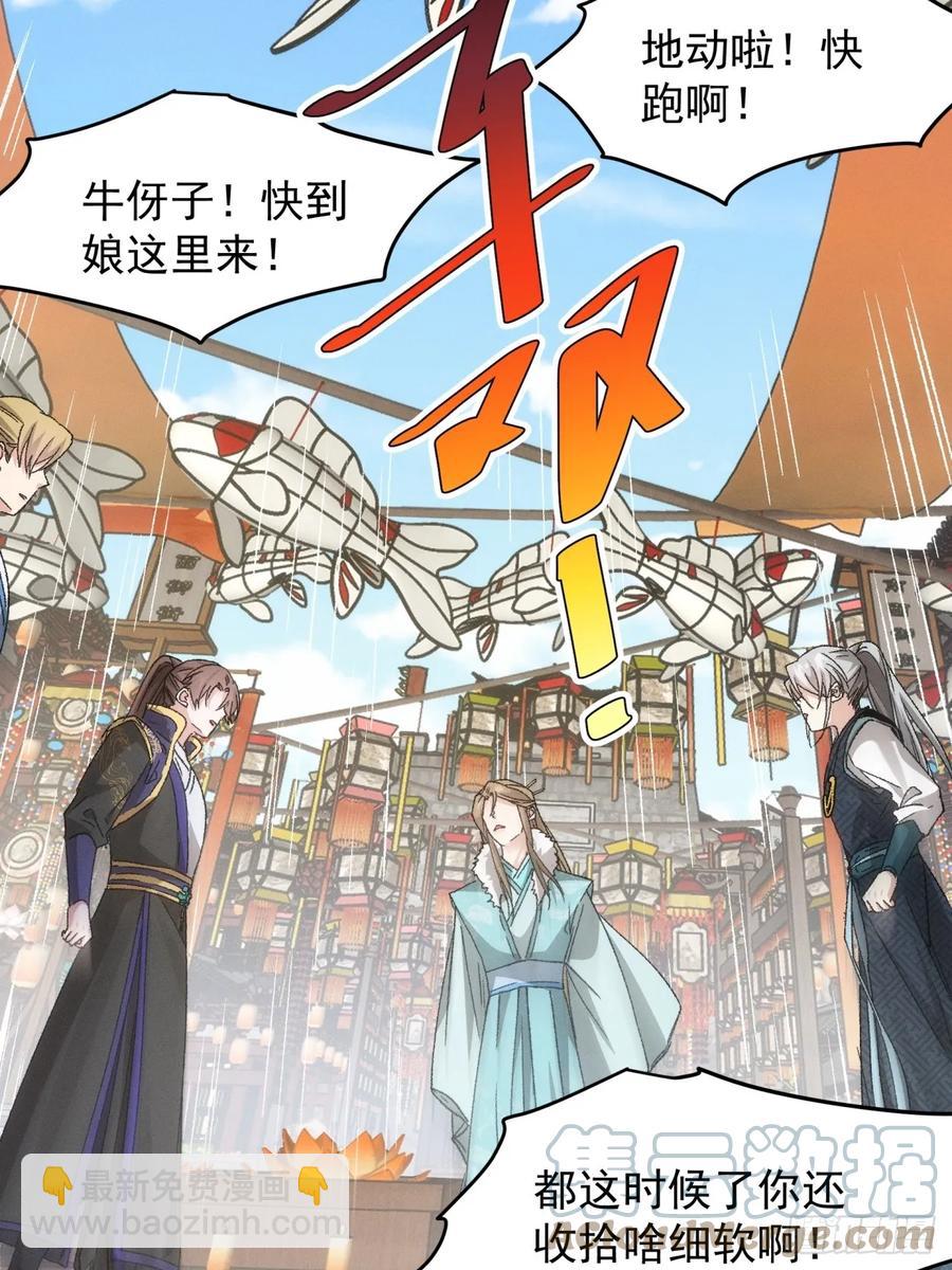 第139话：那可是仙人！-第141话