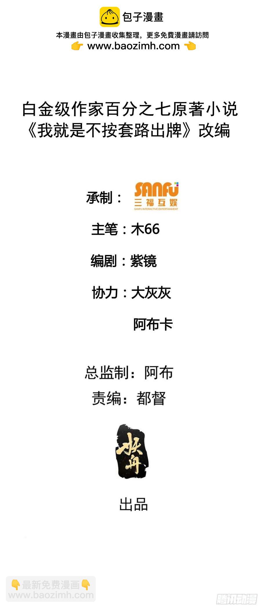 第139话：那可是仙人！-第141话