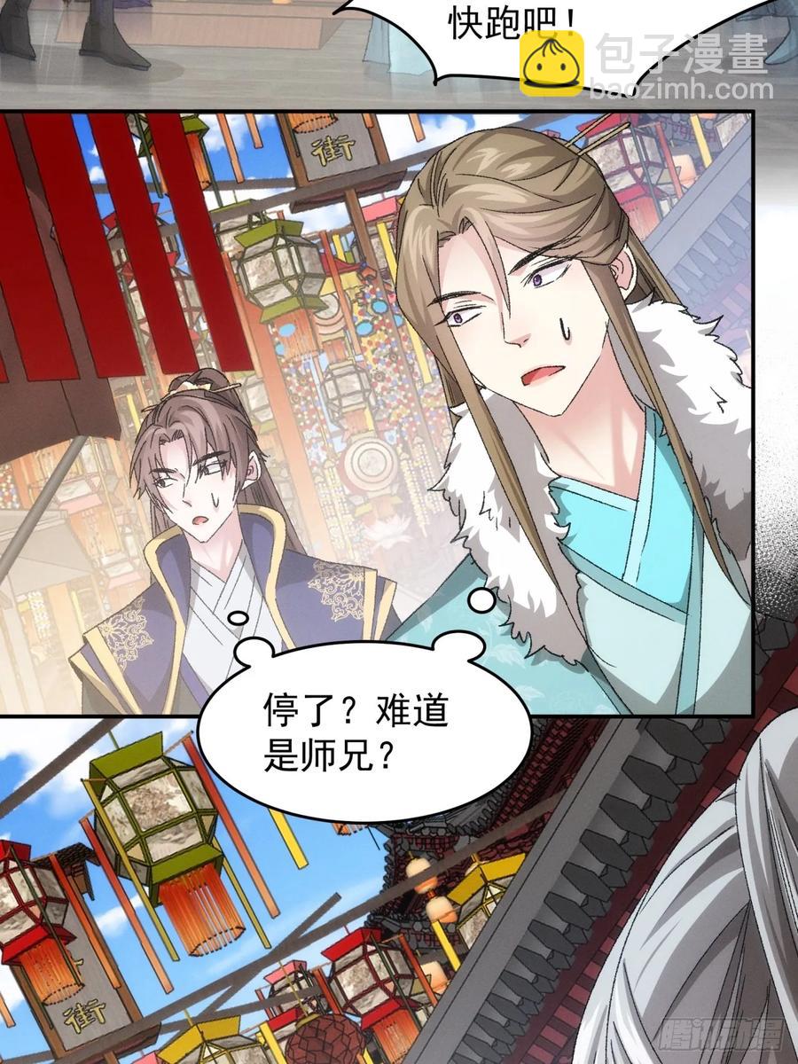 第139话：那可是仙人！-第141话