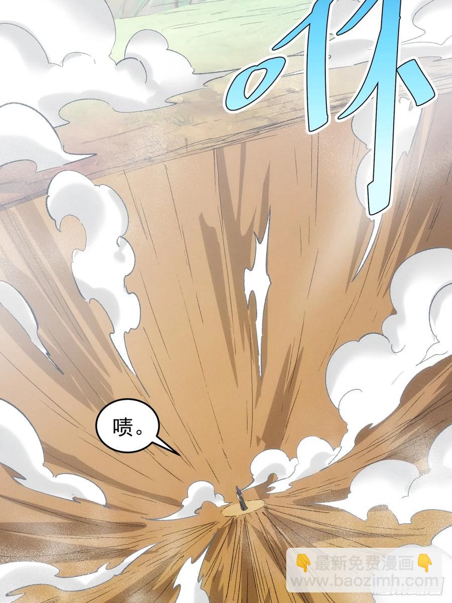 第139话：那可是仙人！-第141话
