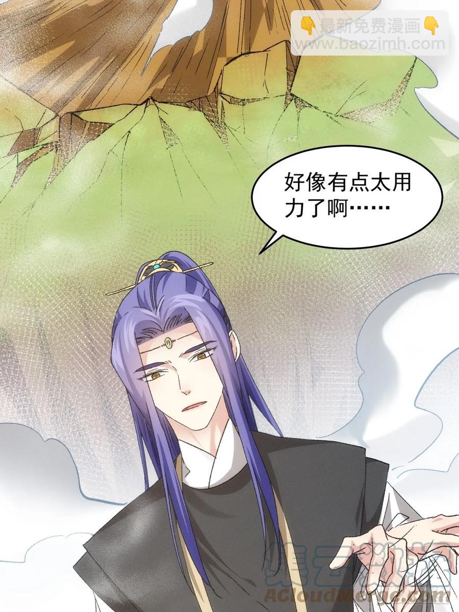 第139话：那可是仙人！-第141话